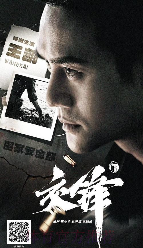 2020中甲专刊： 第九期《亚泰冲超显真心英雄本色》